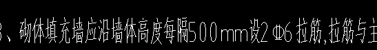 砌體墻