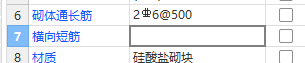 拉筋