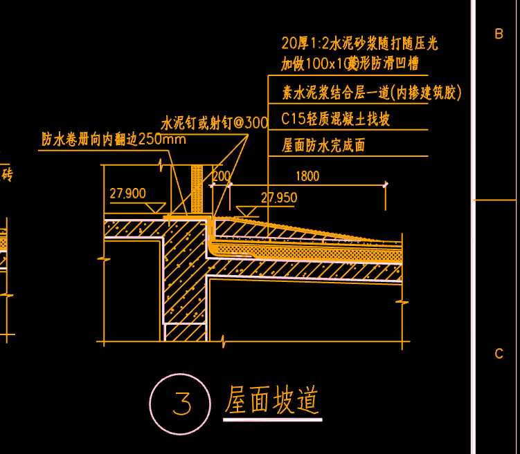 坡道