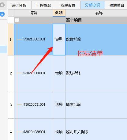 借用