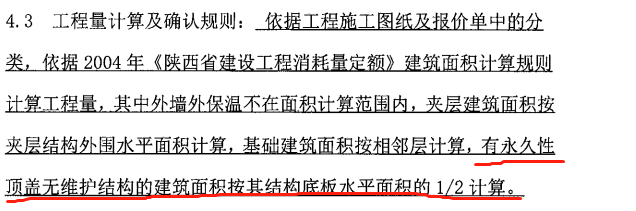 消耗量