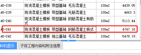墻體