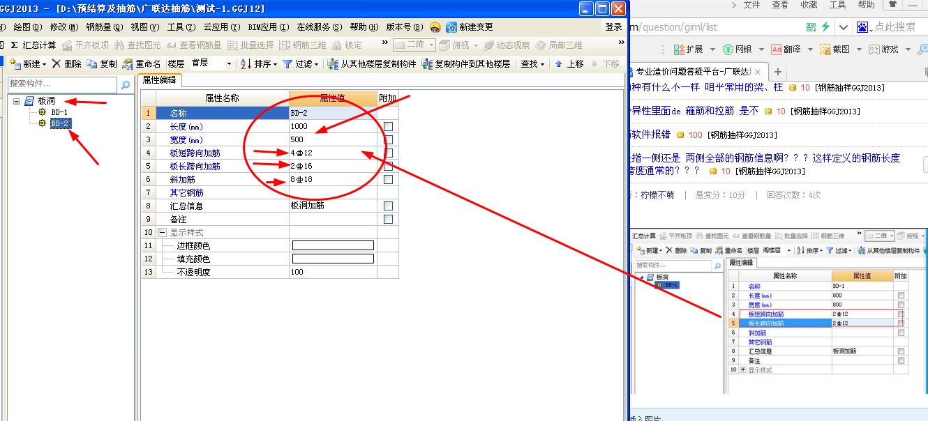 建筑行業快速問答平臺-答疑解惑