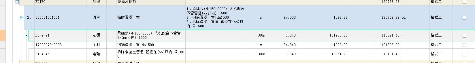 橋涵工程