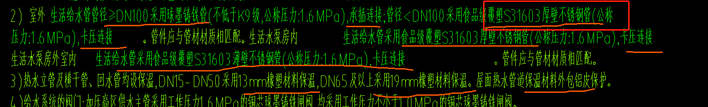 不銹鋼管