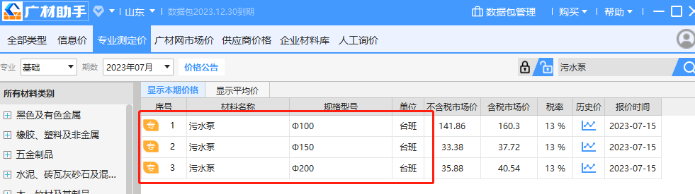 臺班