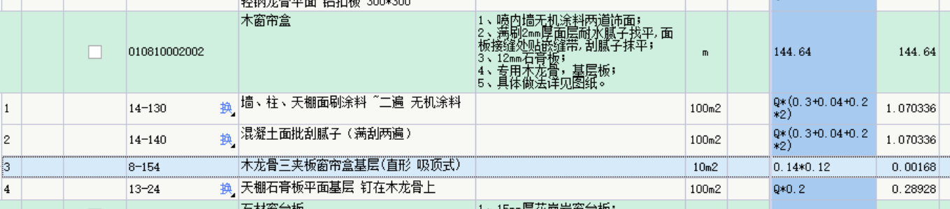 大樣圖