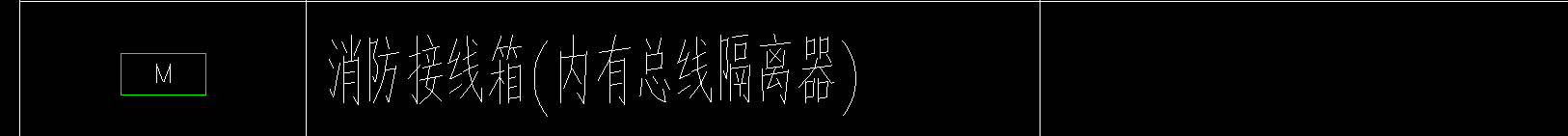 接線箱