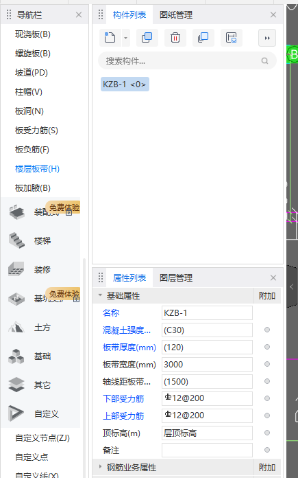 墻下
