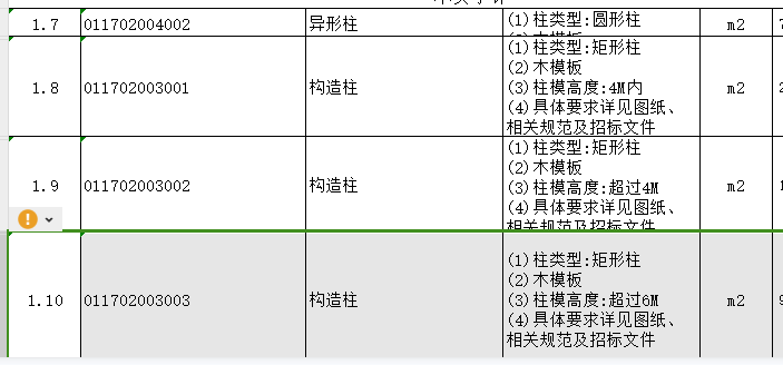 定額