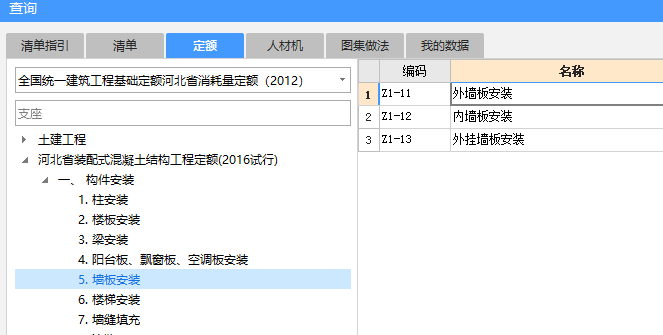 清單量