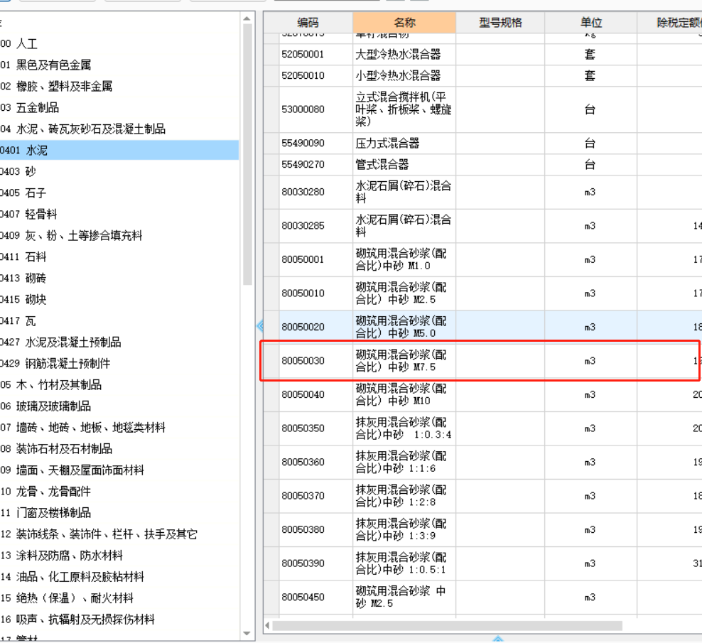 砌筑砂漿