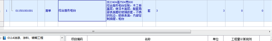 獨立費