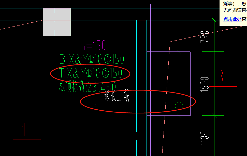 通長
