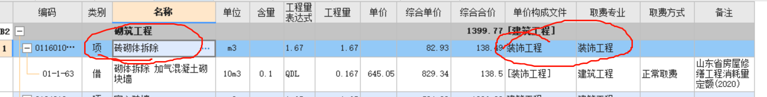 記取
