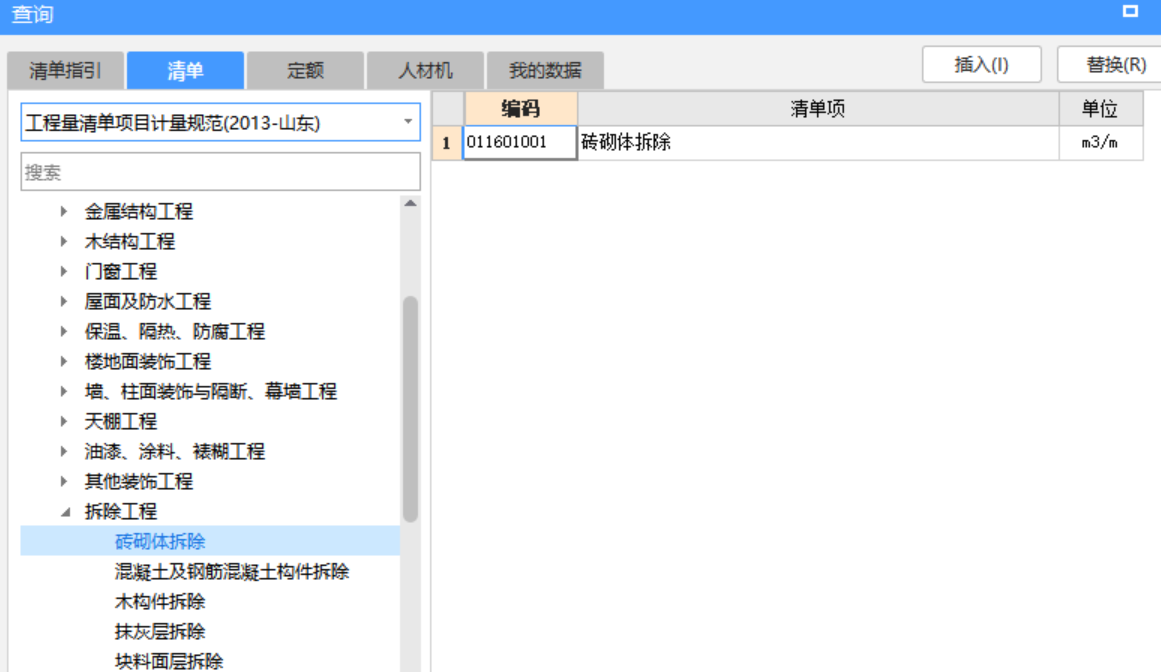 定額