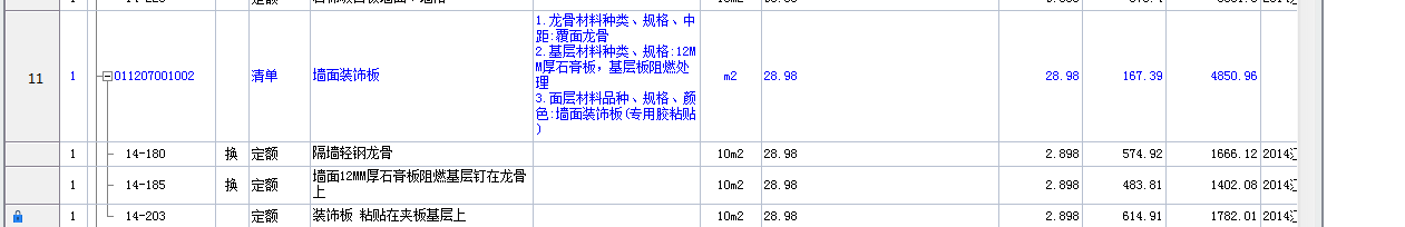 定額