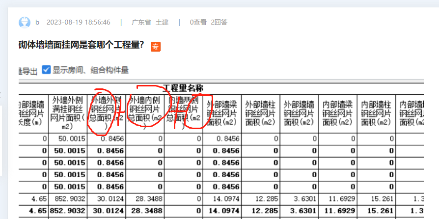 墻墻