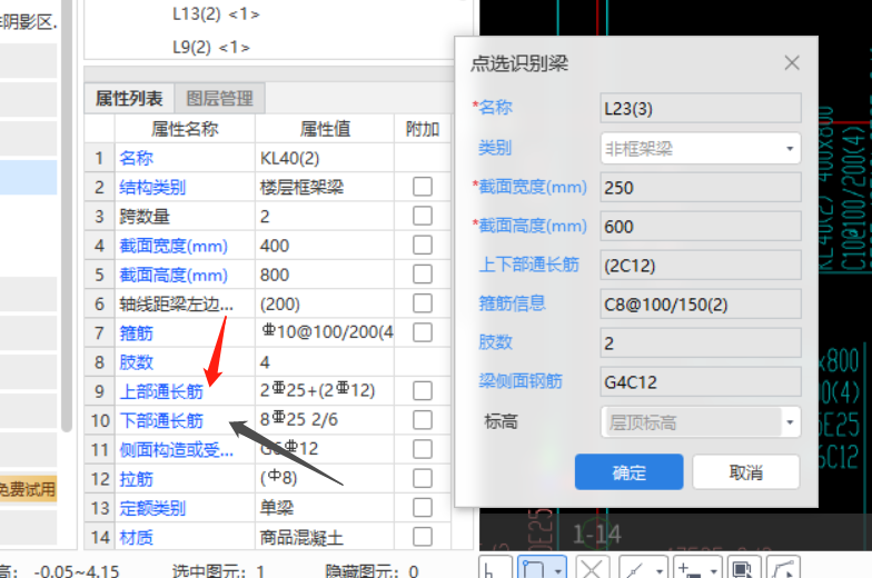 架立筋