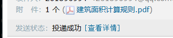 建筑面積