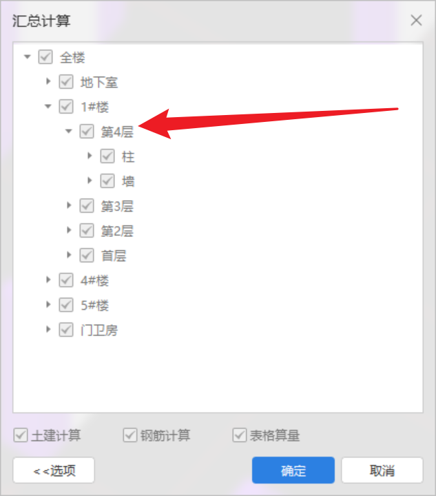 所有樓層
