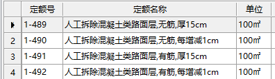 定額