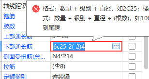 下部