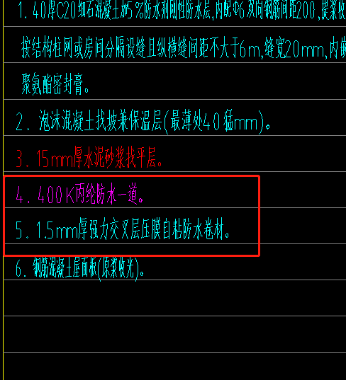 防水附加層