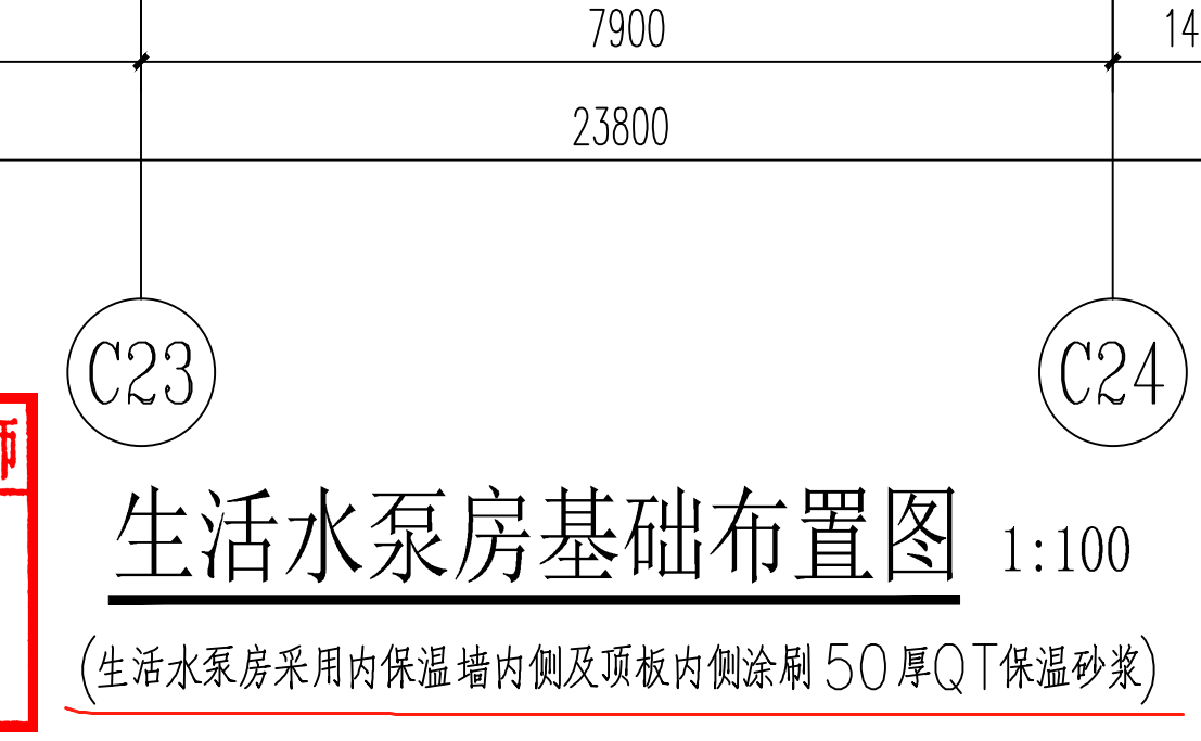 砂漿