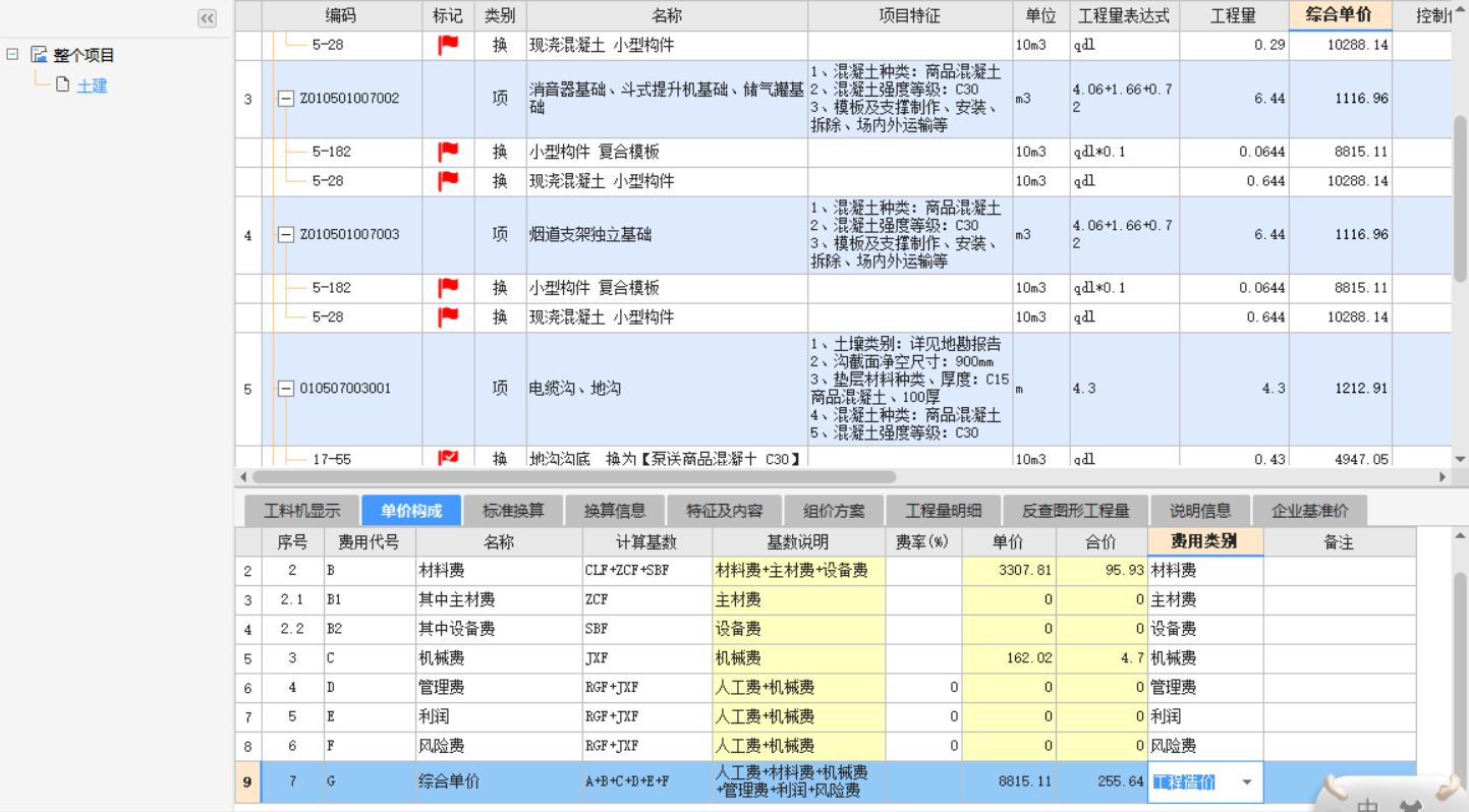 云計(jì)價(jià)