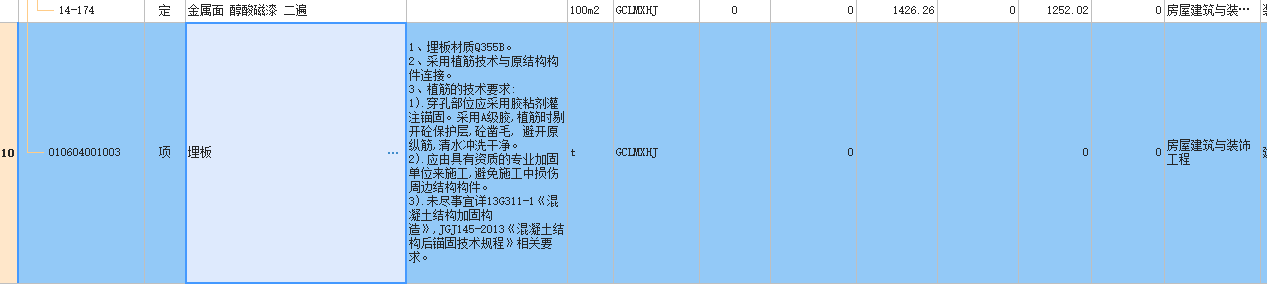 定額