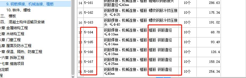 廣聯(lián)達(dá)服務(wù)新干線