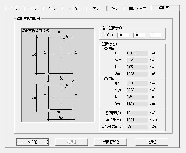 建筑行业快速问答平台-答疑解惑