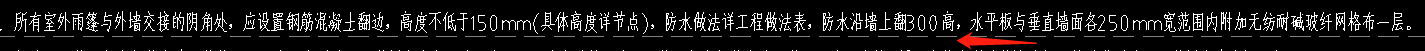 外墻防水