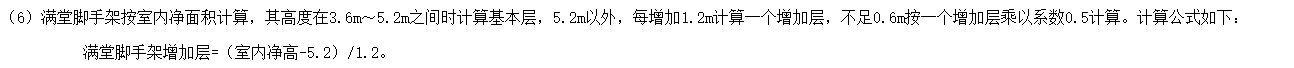 腳手架