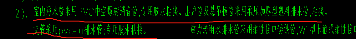 污水管