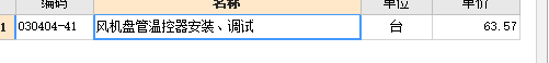定額