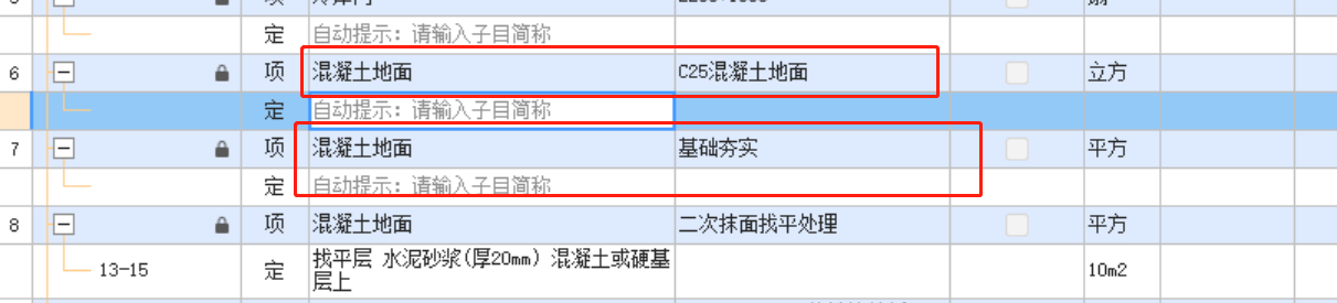 定額