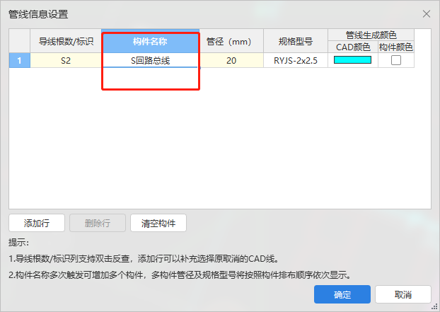 回路