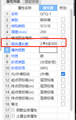 砌體通長筋