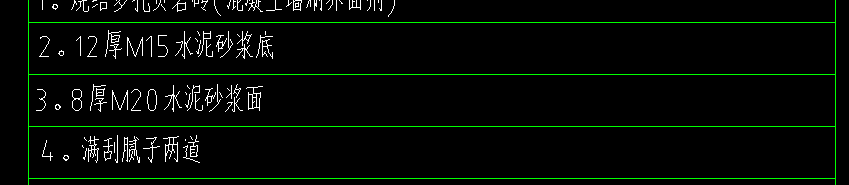 砌體墻