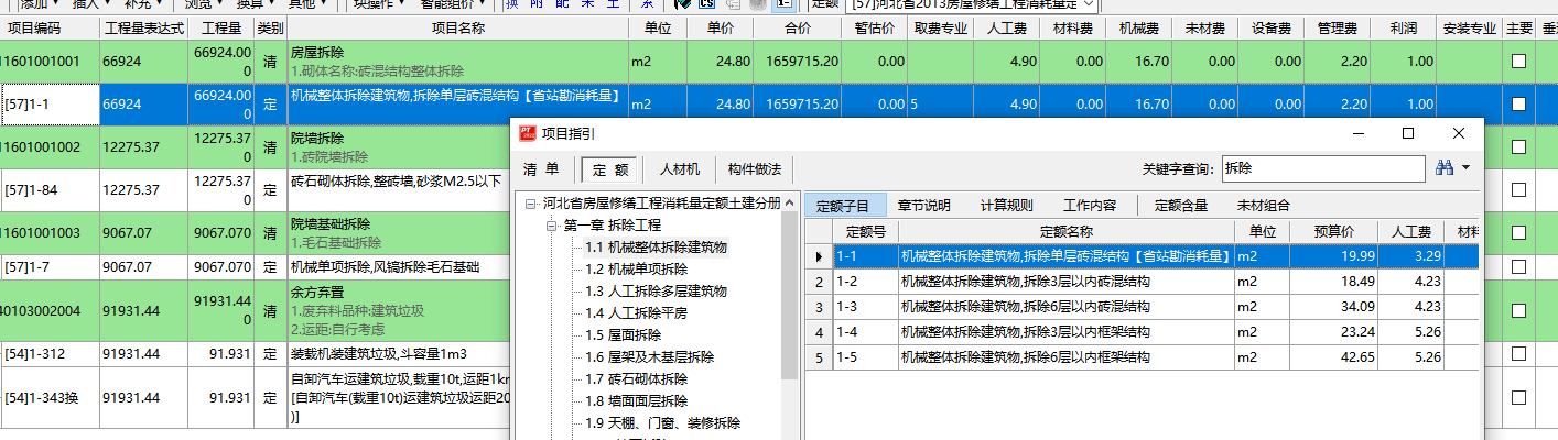 米計(jì)算