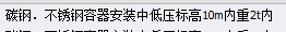 安裝定額