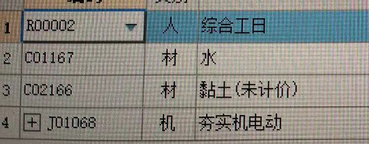 算量