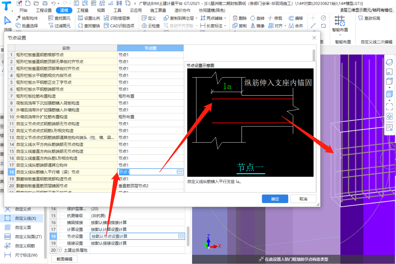 凈長線