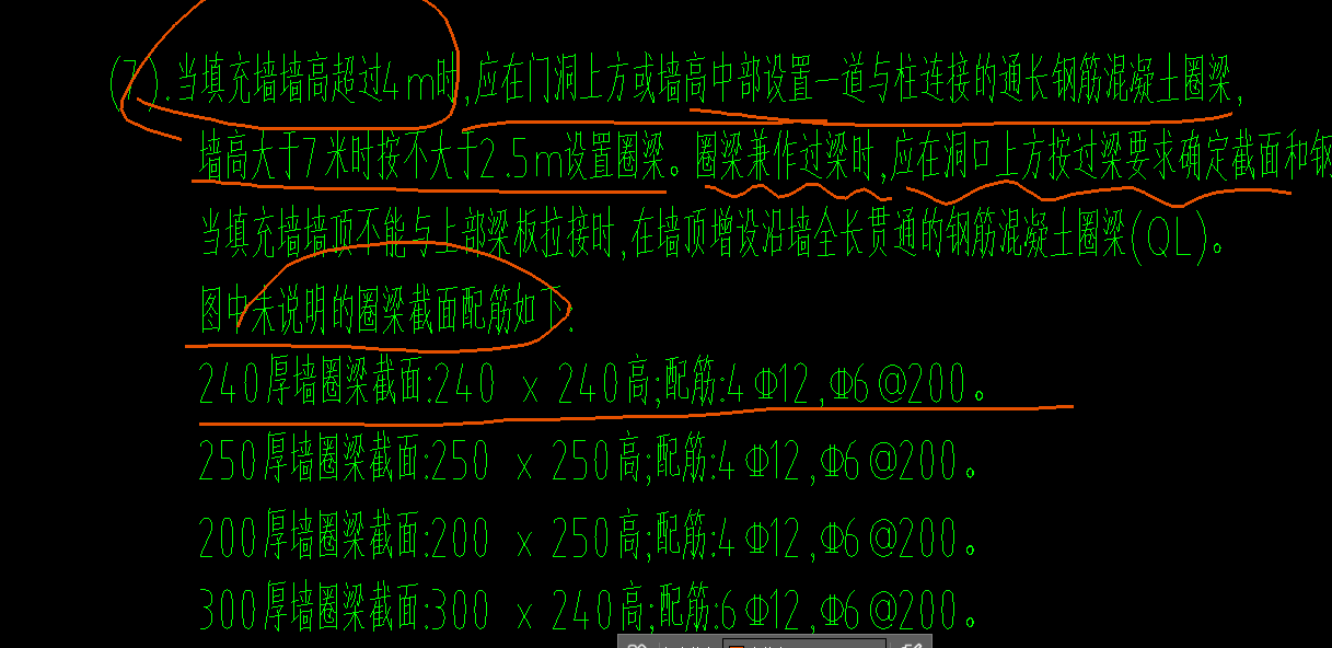 圈梁