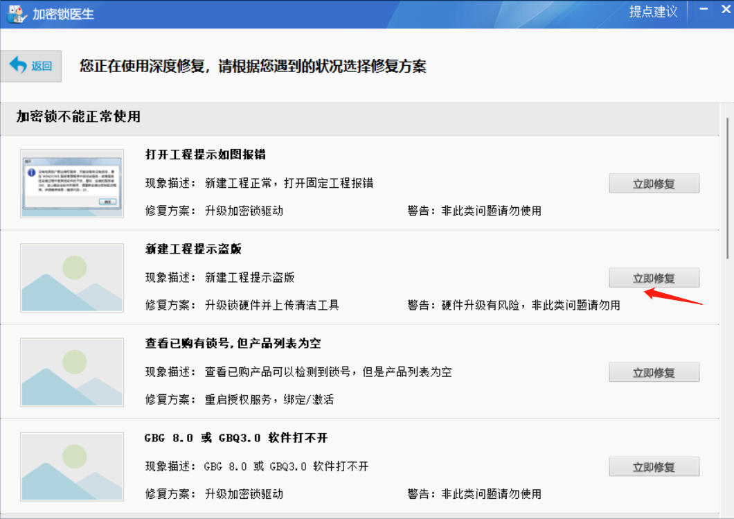 加密鎖