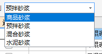砂漿