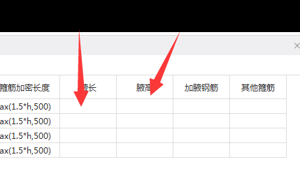 加腋