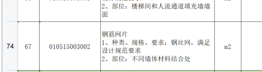 鋼絲